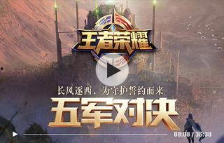 王者荣耀五哥被爆料视频,揭秘背后惊人真相